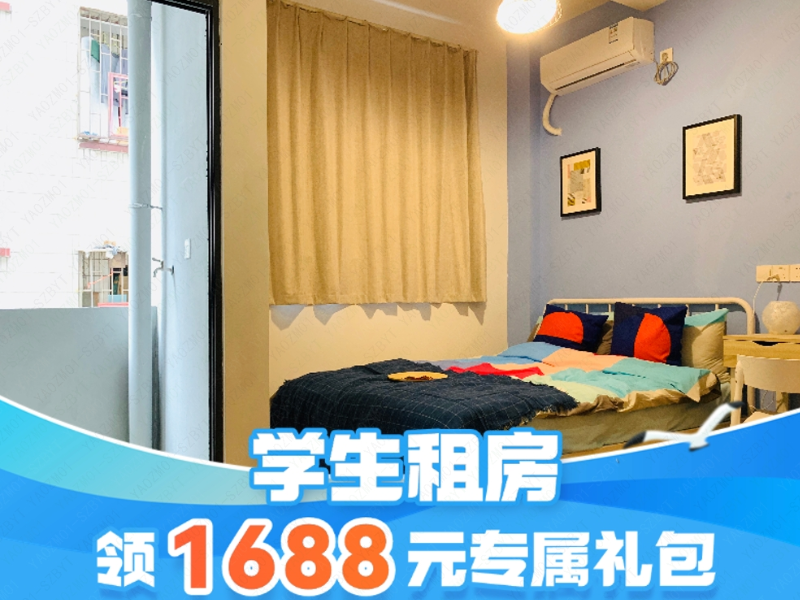 优选阳台单间