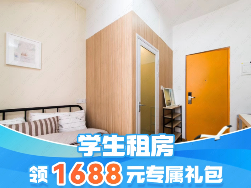 经济单间