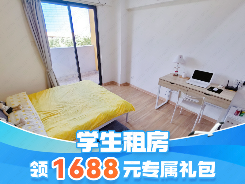 优选阳光单间