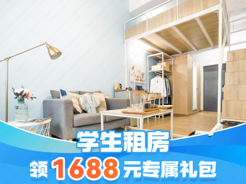 标准温馨loft