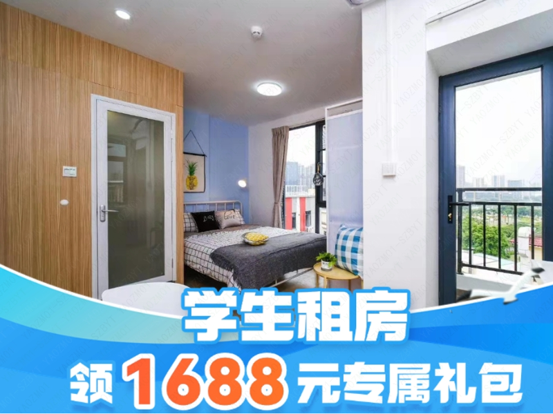 标准阳台单间