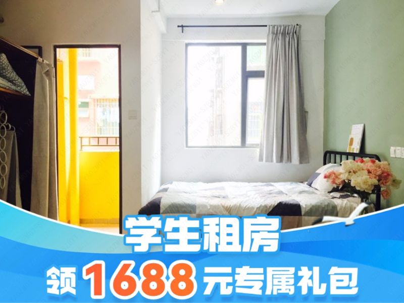 标准阳台单间