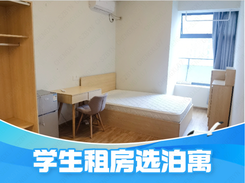 优选温馨单间