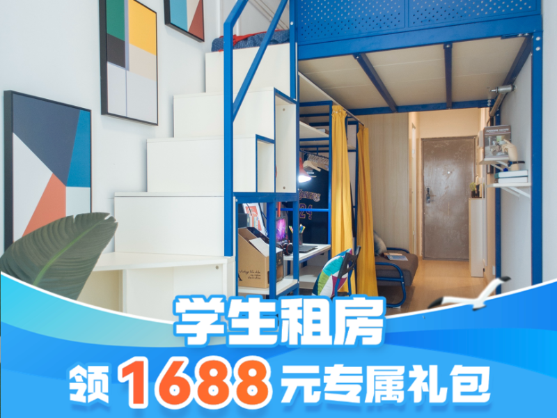 标准阳光loft