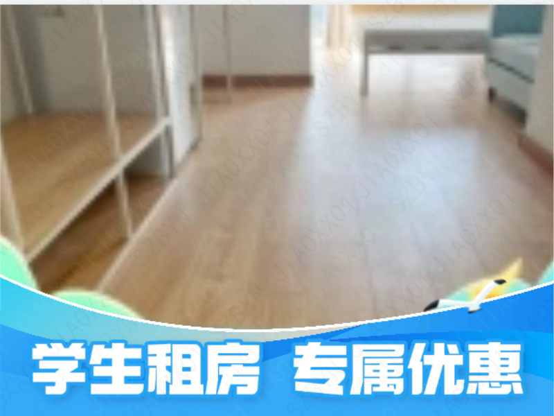 优选阳光单间