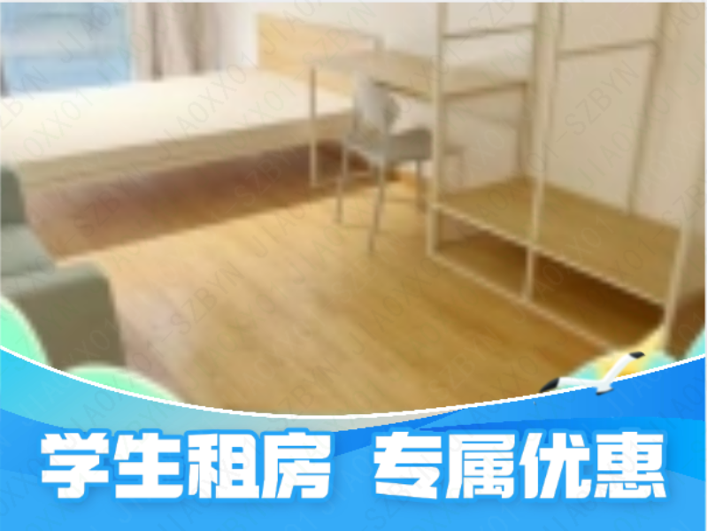 优选温馨单间
