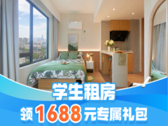 温馨街景小开间·泊寓朗拾店
