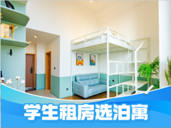 优享超值家具LOFT·泊寓-新市府店二期