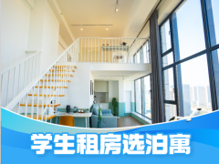 尊享厨房宽景LOFT·泊寓-新市府店二期
