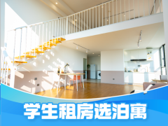 奢享厨房全景LOFT·泊寓-新市府店二期