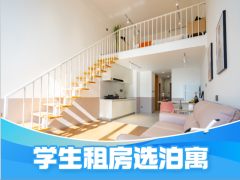 奢享厨房LOFT·泊寓-新市府店二期
