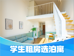 尊享厨房舒适LOFT·泊寓-新市府店二期