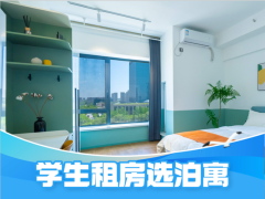 优享超值一居·泊寓-新市府店二期