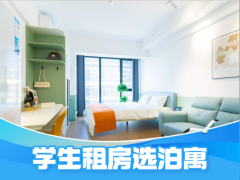尊享舒适一居·泊寓-新市府店二期
