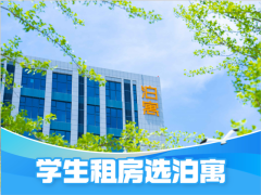 奢享厨房宽敞一居·泊寓-新市府店一期