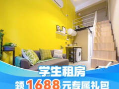 优选温馨LOFT·泊寓-中山八路店