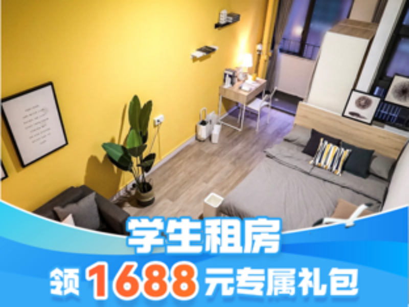 舒适阳光单间