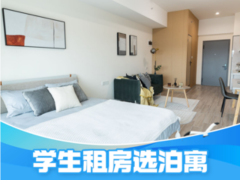 优选阳光单间·泊寓-万汇云谷店