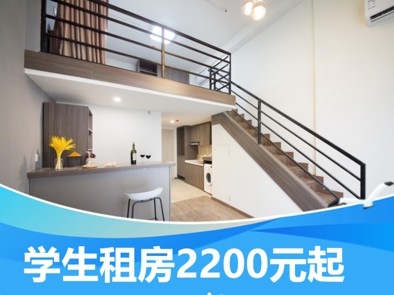 优选温馨loft