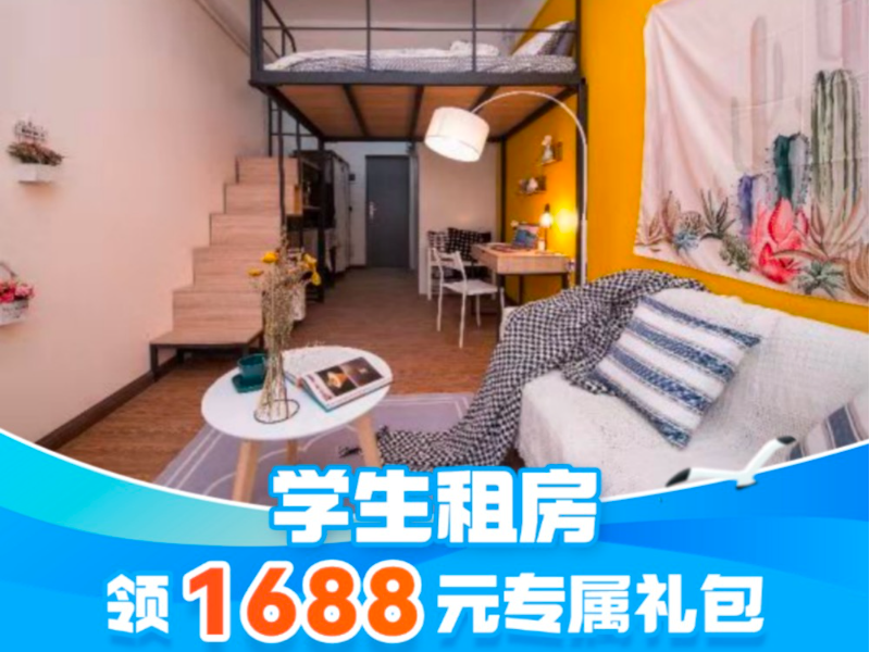 优选温馨loft