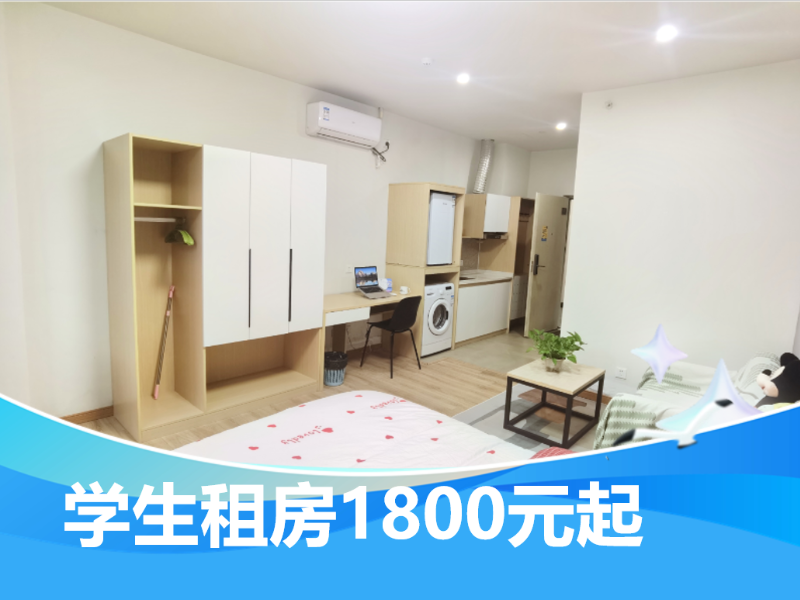 优选温馨一房 · 泊寓-AI小镇社区店