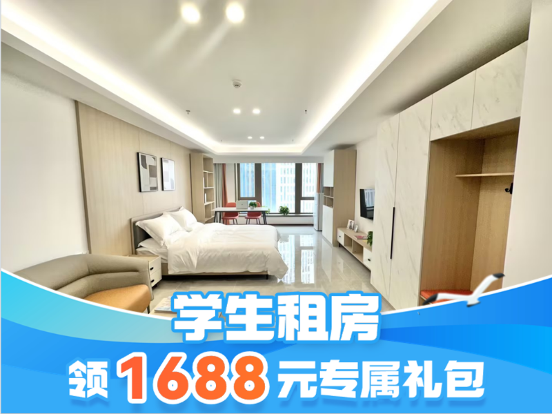 商务优选 · 泊寓•长新创谷人才社区_长春商务优选 · 泊寓•长新创谷人才社区长租公寓【泊寓】