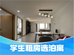 城景套房·泊寓•长新创谷人才社区二期