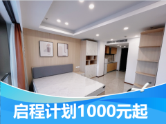 温馨一居·泊寓•长新创谷人才社区二期