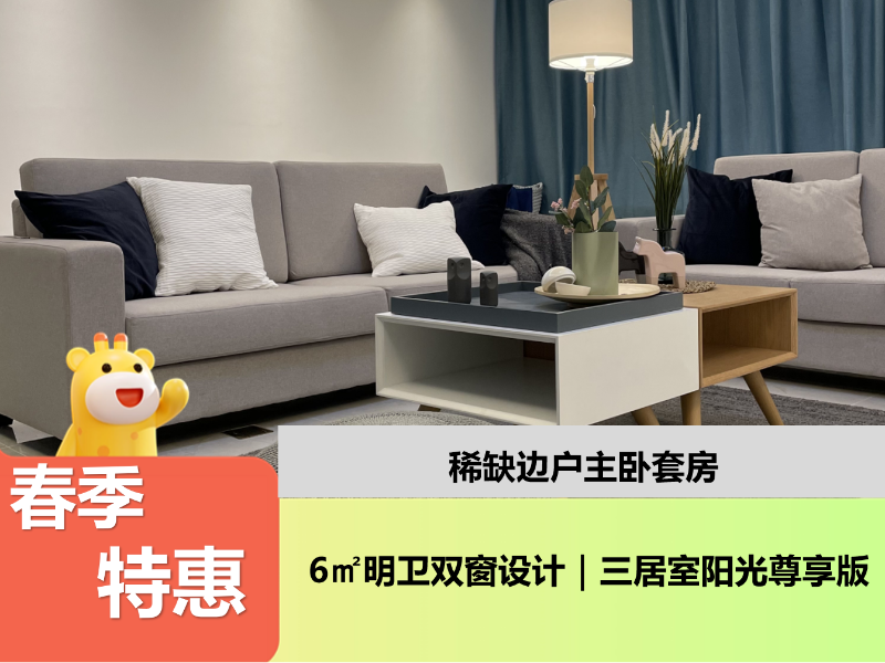 标准阳光主卧