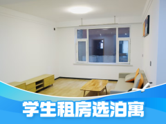 悦享两室·翔寓·北湖一期（君悦豪庭）