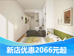 标准法式阳台单间·环发|泊寓·知寓（智造谷店）一期