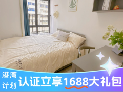 经济阳光单间·产投|泊寓-万家丽社区