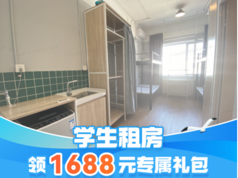 四人间