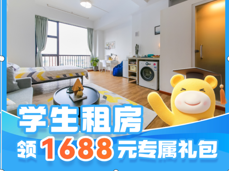 优选阳光单间