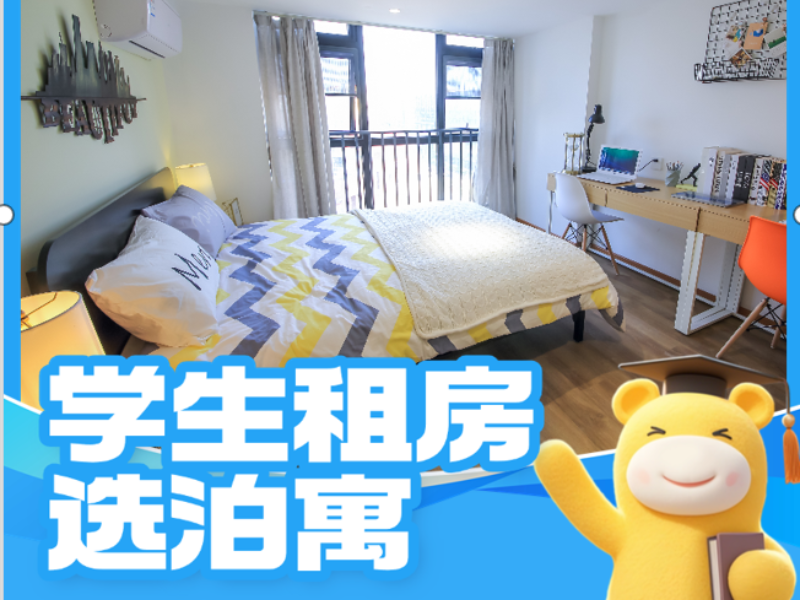 标准温馨单间