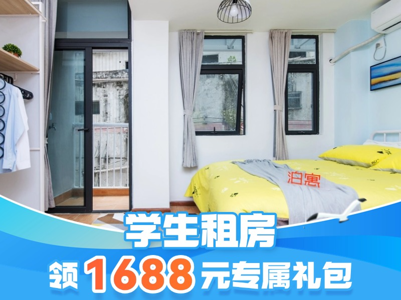 优选阳台单房 · 泊寓HOME-龙华下油松公社