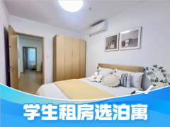 优选阳光特惠两房·建投泊寓·悦巢