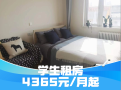 尊享阳光小开间·泊寓|院-草桥社区二店