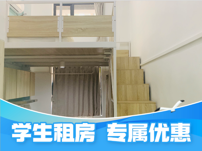 优选LOFT单间