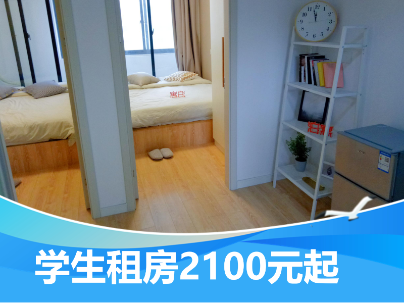 标准阳光D合租