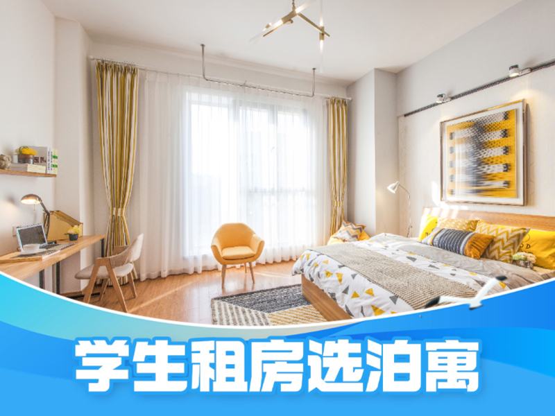 优选温馨一房