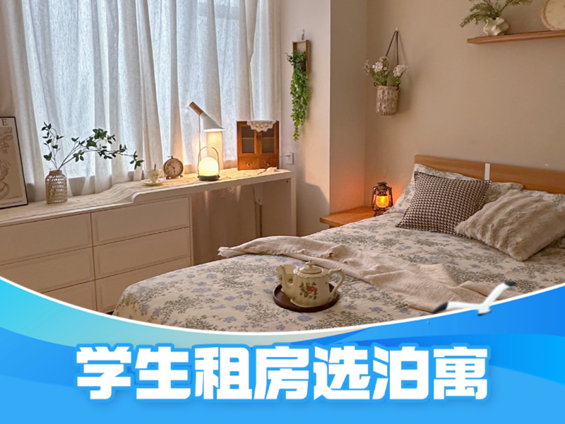 经济温馨单间