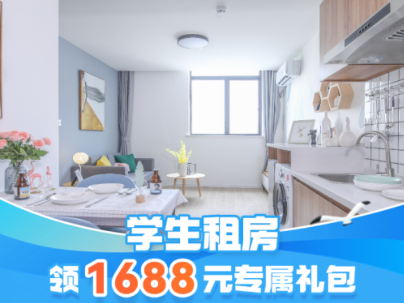优选温馨一房