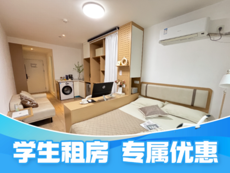 臻选单间