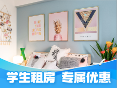 标准温馨单间·泊寓-香炉礁三期店