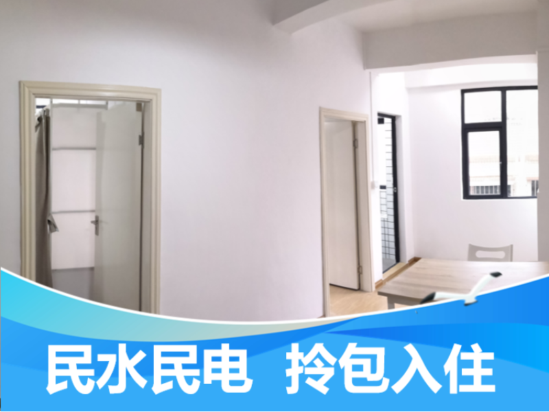 经济两房