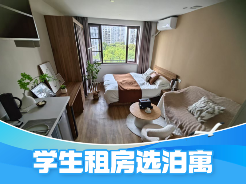 优选温馨单间