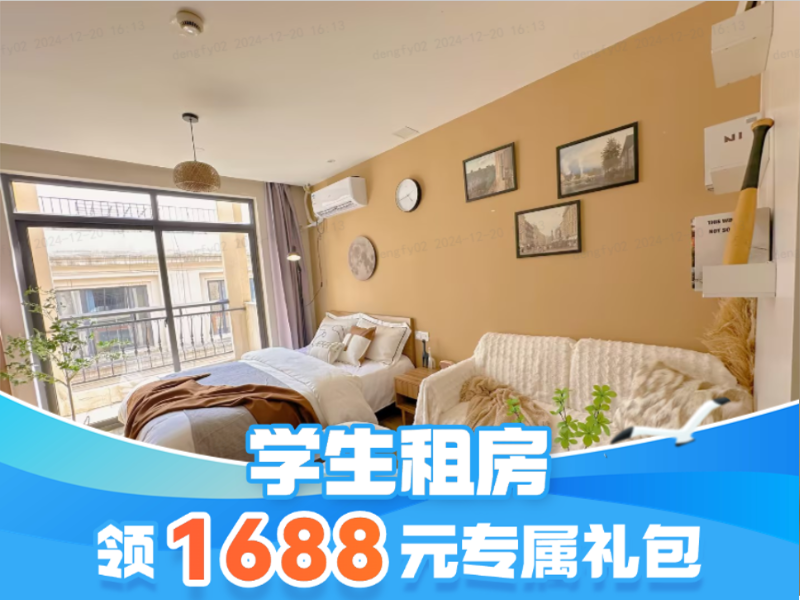 优选阳光单间