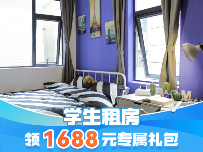 标准单间