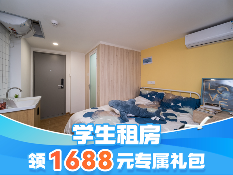 标准单间